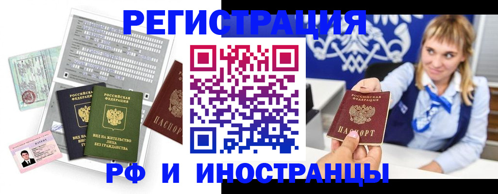 прописка ребенка в Светогорске