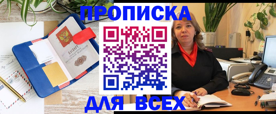 прописка ребенка в Светогорске